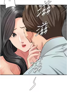 Page 193 of 罪爱人妻 | 罪愛人妻 1-38 END - preview thumbnail
