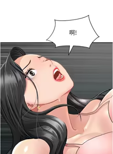 Page 194 of 罪爱人妻 | 罪愛人妻 1-38 END - preview thumbnail