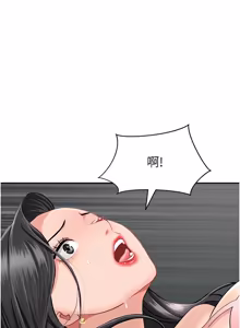 Page 195 of 罪爱人妻 | 罪愛人妻 1-38 END - preview thumbnail