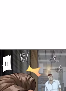 Page 199 of 罪爱人妻 | 罪愛人妻 1-38 END - preview thumbnail