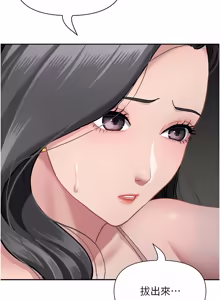 Page 203 of 罪爱人妻 | 罪愛人妻 1-38 END - preview thumbnail