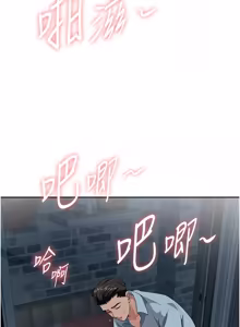 Page 207 of 罪爱人妻 | 罪愛人妻 1-38 END - preview thumbnail