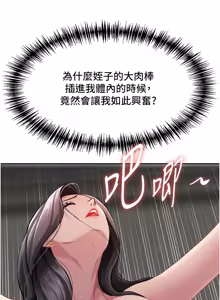 Page 209 of 罪爱人妻 | 罪愛人妻 1-38 END - preview thumbnail