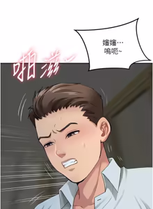 Page 210 of 罪爱人妻 | 罪愛人妻 1-38 END - preview thumbnail