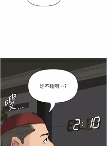 Page 215 of 罪爱人妻 | 罪愛人妻 1-38 END - preview thumbnail