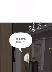 Page 216 of 罪爱人妻 | 罪愛人妻 1-38 END - preview thumbnail