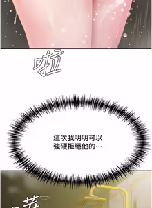 Page 219 of 罪爱人妻 | 罪愛人妻 1-38 END - preview thumbnail