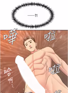 Page 220 of 罪爱人妻 | 罪愛人妻 1-38 END - preview thumbnail