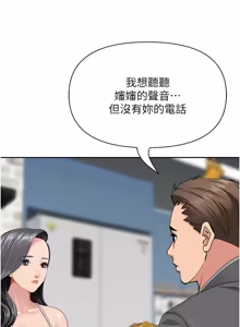Page 223 of 罪爱人妻 | 罪愛人妻 1-38 END - preview thumbnail