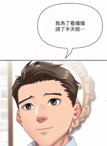 Page 224 of 罪爱人妻 | 罪愛人妻 1-38 END - preview thumbnail