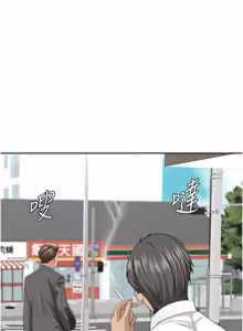 Page 227 of 罪爱人妻 | 罪愛人妻 1-38 END - preview thumbnail