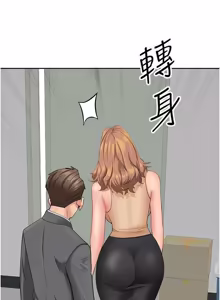 Page 230 of 罪爱人妻 | 罪愛人妻 1-38 END - preview thumbnail