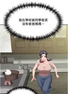 Page 23 of 罪爱人妻 | 罪愛人妻 1-38 END - preview thumbnail