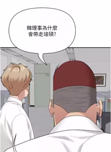Page 234 of 罪爱人妻 | 罪愛人妻 1-38 END - preview thumbnail