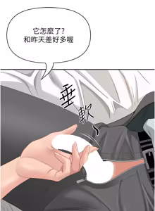 Page 241 of 罪爱人妻 | 罪愛人妻 1-38 END - preview thumbnail