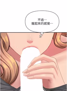 Page 243 of 罪爱人妻 | 罪愛人妻 1-38 END - preview thumbnail