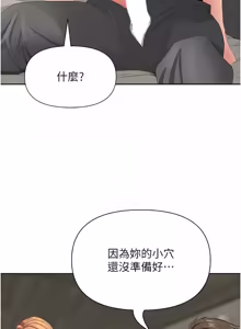 Page 251 of 罪爱人妻 | 罪愛人妻 1-38 END - preview thumbnail