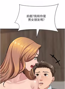Page 252 of 罪爱人妻 | 罪愛人妻 1-38 END - preview thumbnail