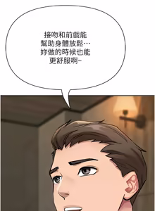 Page 254 of 罪爱人妻 | 罪愛人妻 1-38 END - preview thumbnail