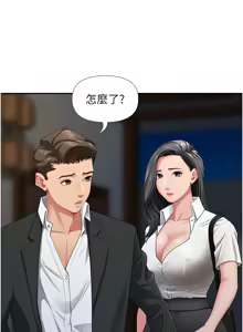 Page 26 of 罪爱人妻 | 罪愛人妻 1-38 END - preview thumbnail