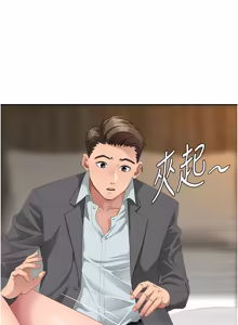 Page 261 of 罪爱人妻 | 罪愛人妻 1-38 END - preview thumbnail