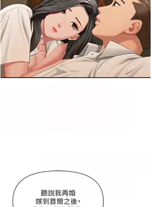 Page 27 of 罪爱人妻 | 罪愛人妻 1-38 END - preview thumbnail