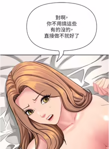 Page 273 of 罪爱人妻 | 罪愛人妻 1-38 END - preview thumbnail