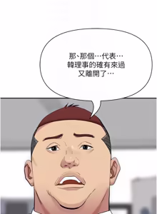 Page 278 of 罪爱人妻 | 罪愛人妻 1-38 END - preview thumbnail
