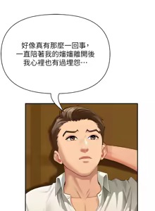 Page 28 of 罪爱人妻 | 罪愛人妻 1-38 END - preview thumbnail