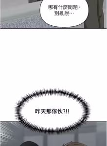 Page 281 of 罪爱人妻 | 罪愛人妻 1-38 END - preview thumbnail