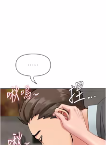 Page 284 of 罪爱人妻 | 罪愛人妻 1-38 END - preview thumbnail
