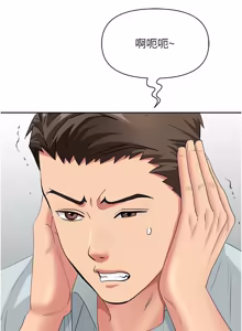 Page 285 of 罪爱人妻 | 罪愛人妻 1-38 END - preview thumbnail