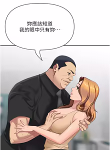 Page 290 of 罪爱人妻 | 罪愛人妻 1-38 END - preview thumbnail