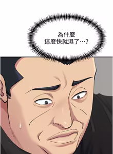 Page 292 of 罪爱人妻 | 罪愛人妻 1-38 END - preview thumbnail