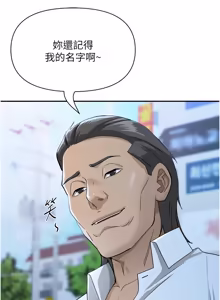 Page 294 of 罪爱人妻 | 罪愛人妻 1-38 END - preview thumbnail