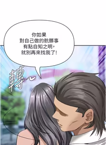 Page 296 of 罪爱人妻 | 罪愛人妻 1-38 END - preview thumbnail