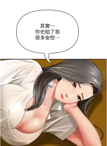 Page 30 of 罪爱人妻 | 罪愛人妻 1-38 END - preview thumbnail