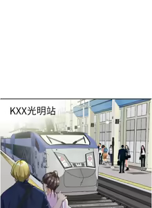 Page 3 of 罪爱人妻 | 罪愛人妻 1-38 END - preview thumbnail