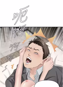 Page 301 of 罪爱人妻 | 罪愛人妻 1-38 END - preview thumbnail