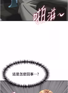 Page 311 of 罪爱人妻 | 罪愛人妻 1-38 END - preview thumbnail