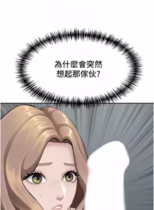 Page 312 of 罪爱人妻 | 罪愛人妻 1-38 END - preview thumbnail