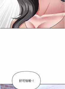 Page 320 of 罪爱人妻 | 罪愛人妻 1-38 END - preview thumbnail