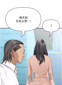Page 321 of 罪爱人妻 | 罪愛人妻 1-38 END - preview thumbnail