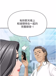 Page 322 of 罪爱人妻 | 罪愛人妻 1-38 END - preview thumbnail