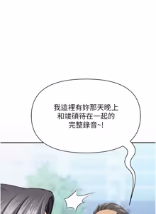 Page 323 of 罪爱人妻 | 罪愛人妻 1-38 END - preview thumbnail