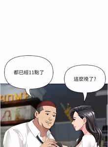 Page 325 of 罪爱人妻 | 罪愛人妻 1-38 END - preview thumbnail
