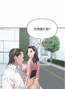 Page 327 of 罪爱人妻 | 罪愛人妻 1-38 END - preview thumbnail
