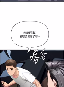 Page 331 of 罪爱人妻 | 罪愛人妻 1-38 END - preview thumbnail