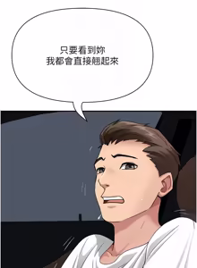 Page 332 of 罪爱人妻 | 罪愛人妻 1-38 END - preview thumbnail