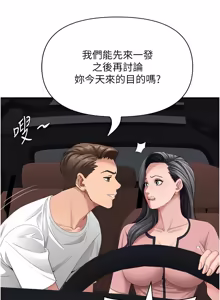 Page 333 of 罪爱人妻 | 罪愛人妻 1-38 END - preview thumbnail